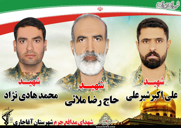 3 شهید مدافع حرم از شهر 3 طایفهای +عکس 3 شهید مدافع حرم از شهر 3 طایفهای +عکس