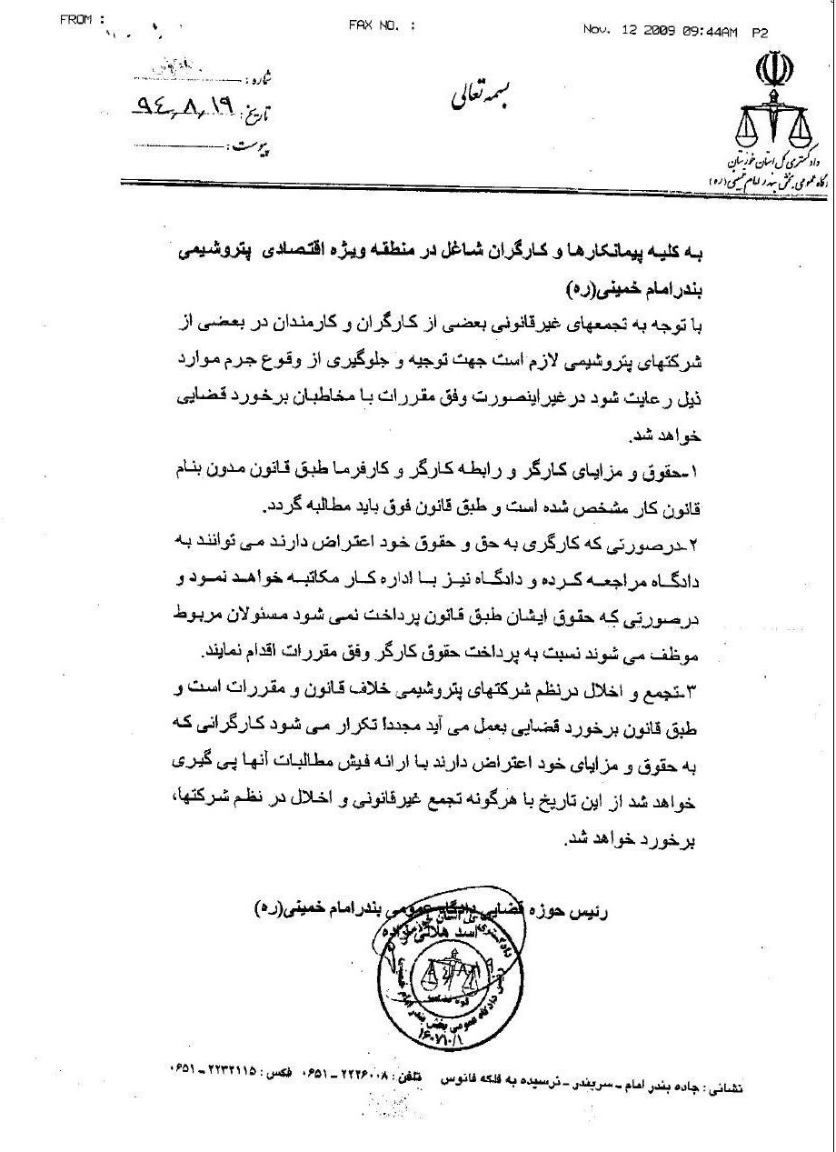 تجمعهای حقوقی کارگران تجمعهای حقوقی کارگران