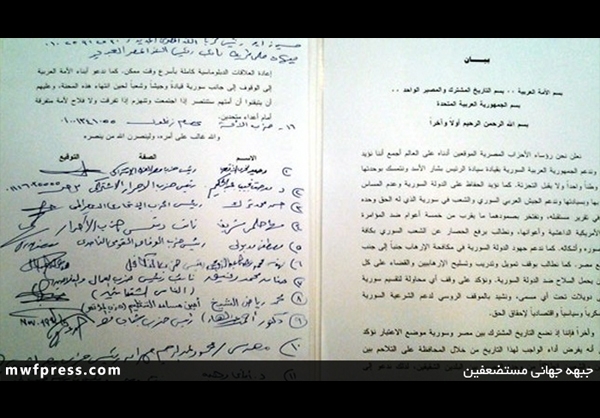 حمایت نخبگان مصر از 
