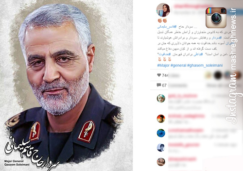 تشکر گوینده مشهور اخبار از حاج قاسم + عکس تشکر گوینده مشهور اخبار از حاج قاسم + عکس