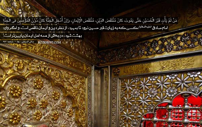 اگر به زیارت سیدالشهدا نرویم... + عکس