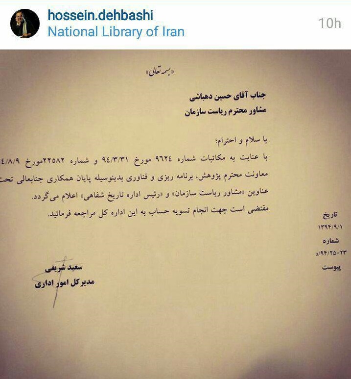 برکناری کارگردان مستند انتخاباتی روحانی! +عکس برکناری کارگردان مستند انتخاباتی روحانی! +عکس