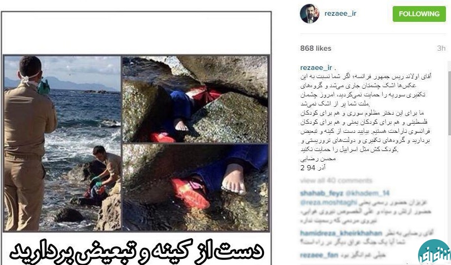 پیام اینستاگرامی محسن رضایی به اولاند+عکس
