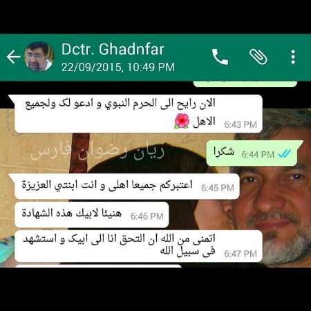 پیام به فرزند شهید:برای شهادتم دعا کنید!+عکس پیام به فرزند شهید:برای شهادتم دعا کنید!+عکس