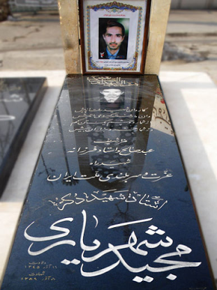 از از