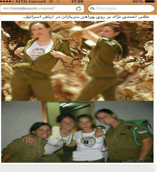 تصویر احمدینژاد بر پیراهن صهیونیستها+عکس تصویر احمدینژاد بر پیراهن صهیونیستها+عکس