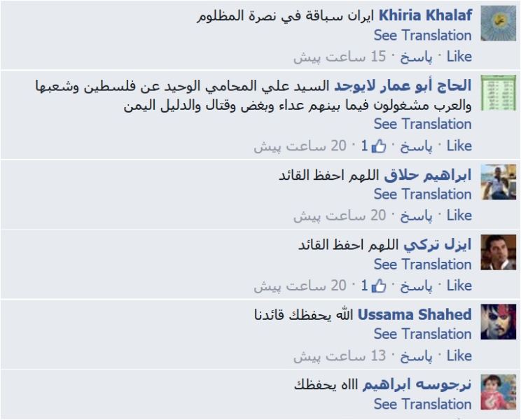 کامنتهای مخاطبان عرب درباره پیام رهبری کامنتهای مخاطبان عرب درباره پیام رهبری