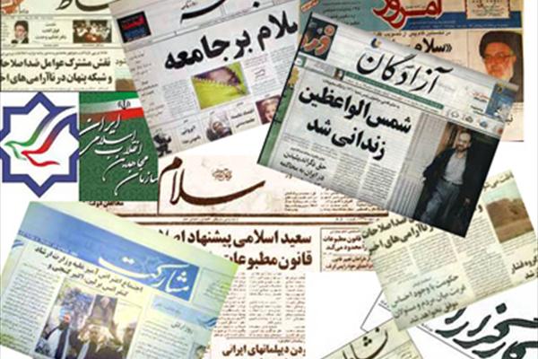 توهین به مقدسات در دولت فعلی و اصلاحات+جدول توهین به مقدسات در دولت فعلی و اصلاحات+جدول