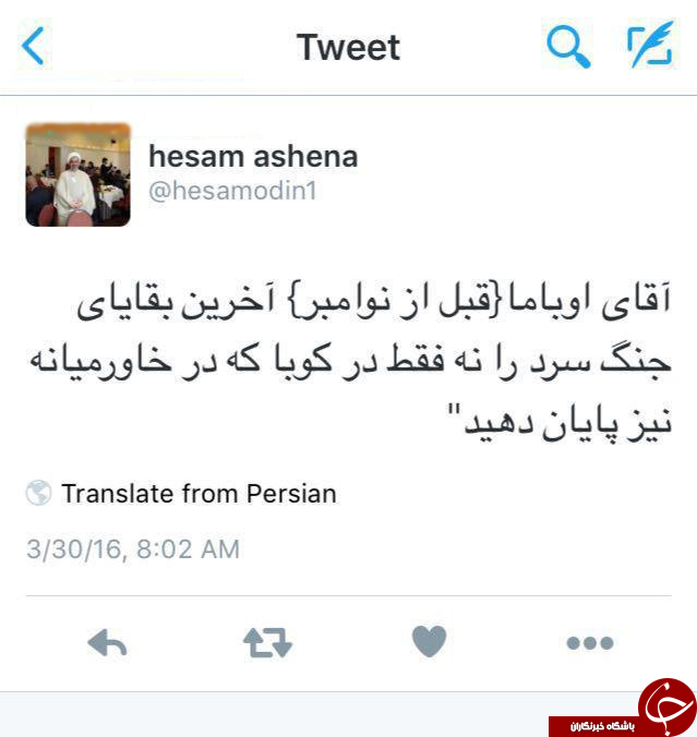 درخواست مشاور فرهنگی روحانی از اوباما+عکس درخواست مشاور فرهنگی روحانی از اوباما+عکس