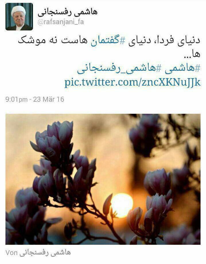 پیشنهاد بی‌بی سی برای رسمی کردن توئیتر هاشمی!+عکس