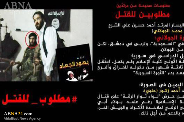 داعش هویت سرکرده النصره را افشا کرد +عکس داعش هویت سرکرده النصره را افشا کرد +عکس