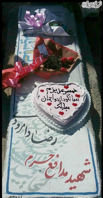 عکس/ سالگرد ازداج شهید مدافع حرم