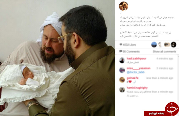 اذان سید حسن خمینی در گوش نوزاد + عکس اذان سید حسن خمینی در گوش نوزاد + عکس