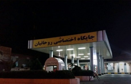 جایگاه سوختگیری اختصاصی جایگاه سوختگیری اختصاصی