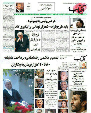 پرداخت ماهانه 1 سکه بهار‌‌ آزای توسط هاشمی+عکس
