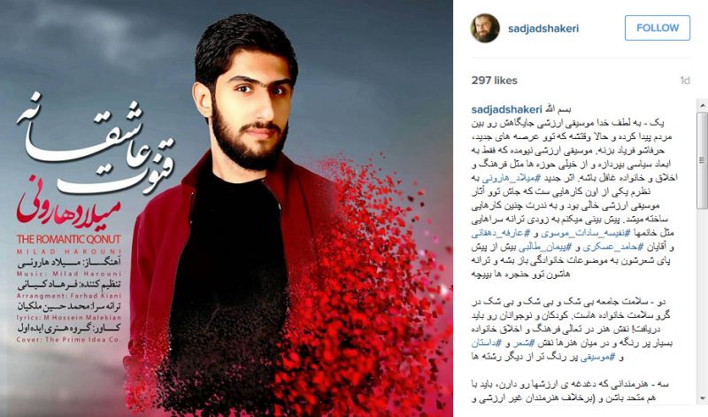 خوانندهای که خواننده دیگر را خوانندهای که خواننده دیگر را