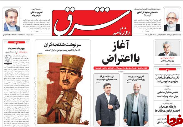 خط واحد BBC و فتنه؛خطری به نام 