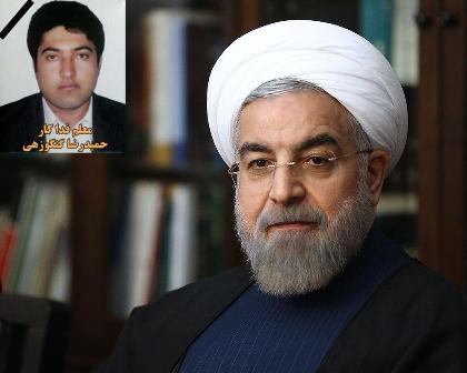 تجلیل روحانی از فداكاری معلم سیستان و بلوچستانی تجلیل روحانی از فداكاری معلم سیستان و بلوچستانی