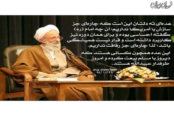 دیروز با مسلم بیعت و امروز طرفدار عبیدالله +عکس