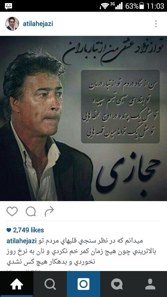 کنایه اینستاگرامی آتیلا حجازی به پروین! +عکس کنایه اینستاگرامی آتیلا حجازی به پروین! +عکس