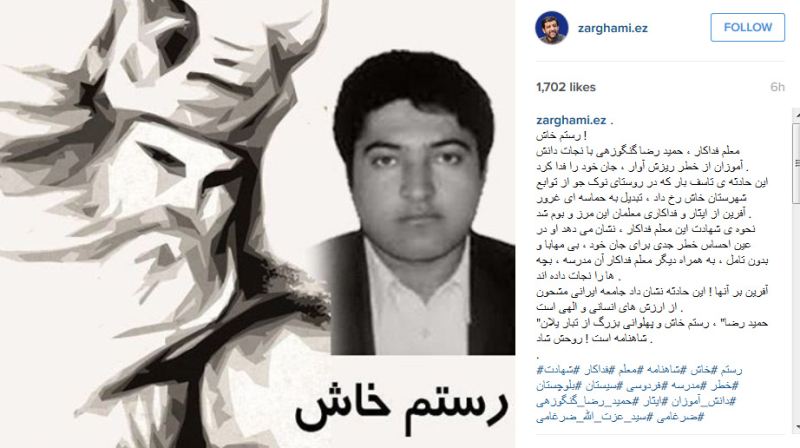 اینستاگرامی ضرغامی برای معلم فداکار + عکس اینستاگرامی ضرغامی برای معلم فداکار + عکس