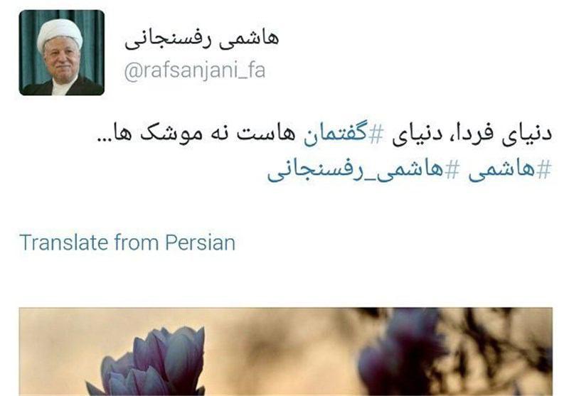 خرسندی رسانههای اسرائیلی از توئیت آیتالله! +عکس خرسندی رسانههای اسرائیلی از توئیت آیتالله! +عکس
