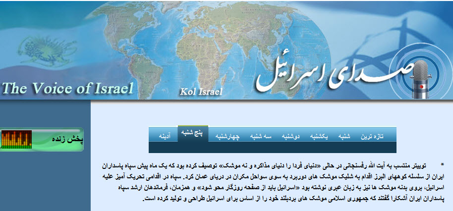 خرسندی رسانههای اسرائیلی از توئیت آیتالله! +عکس خرسندی رسانههای اسرائیلی از توئیت آیتالله! +عکس