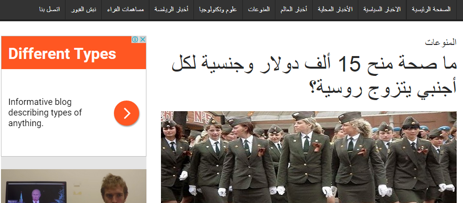 ازدواج با دختران روس،عربها را هم وسوسه کرد+عکس ازدواج با دختران روس،عربها را هم وسوسه کرد+عکس