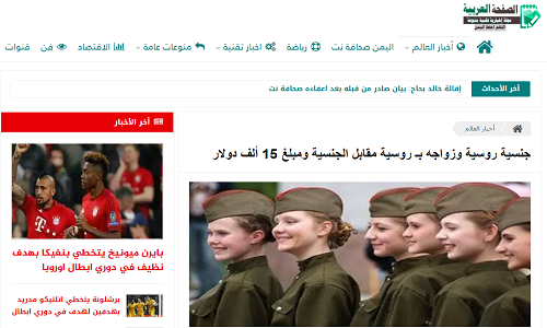ازدواج با دختران روس،عربها را هم وسوسه کرد+عکس ازدواج با دختران روس،عربها را هم وسوسه کرد+عکس