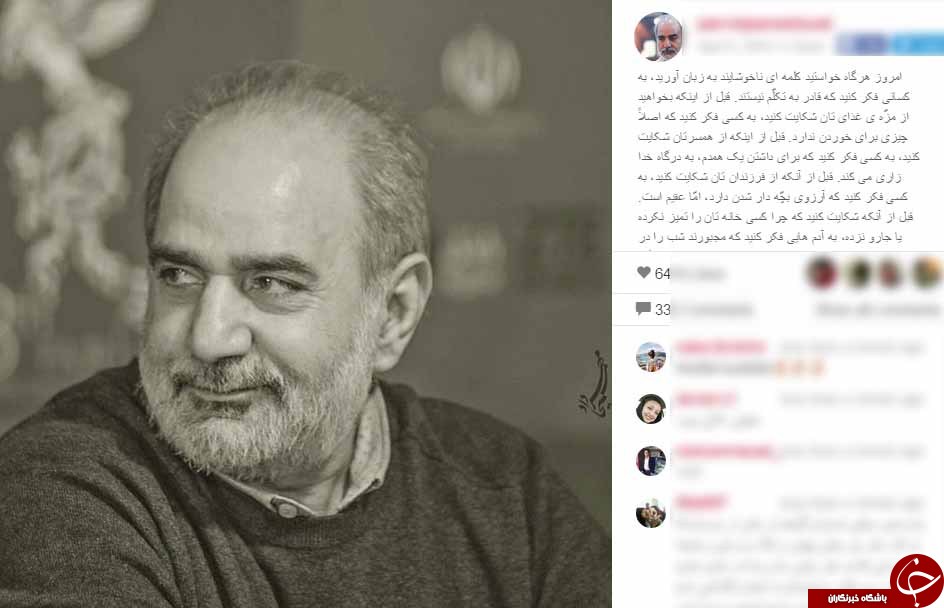 سخنان آموزنده در اینستاگرام پرویز پرستویی+عکس سخنان آموزنده در اینستاگرام پرویز پرستویی+عکس