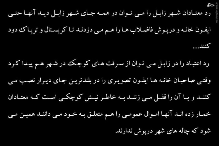 عکس/ دود شدن اموال عمومی به خاطر چند گرم مواد