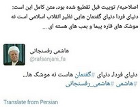 غلامعلی رجایی:هاشمی از توئیت رضایت داشت! غلامعلی رجایی:هاشمی از توئیت رضایت داشت!