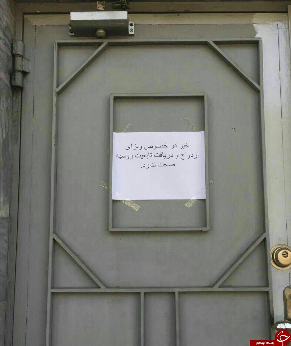 واکنش سفارت روسیه به ازدواج با دختران روس+عکس واکنش سفارت روسیه به ازدواج با دختران روس+عکس