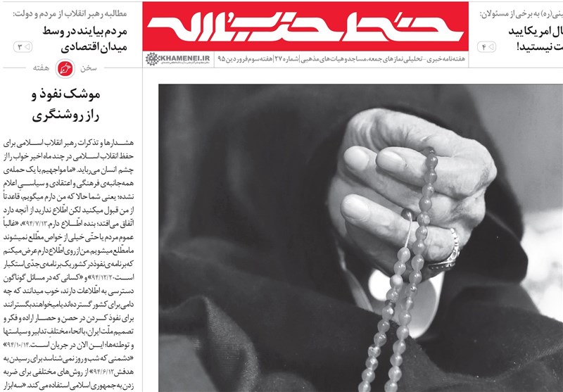 راز روشنگری و صراحت این روزهای رهبر انقلاب راز روشنگری و صراحت این روزهای رهبر انقلاب