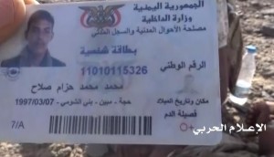 کشته شدن 40 مزدور عربستان در یمن + تصاویر کشته شدن 40 مزدور عربستان در یمن + تصاویر