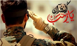 یکی دیگر از رزمندگان مدافع حرم به یکی دیگر از رزمندگان مدافع حرم به