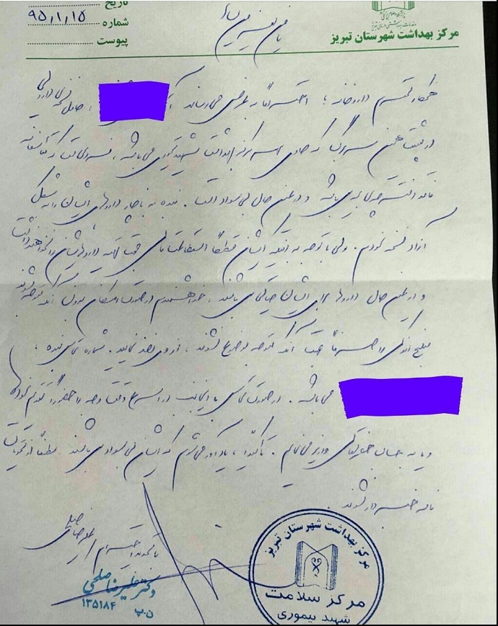 نسخه پزشک خیرخواه ایرانی جهانی شد + تصویر نسخه پزشک خیرخواه ایرانی جهانی شد + تصویر