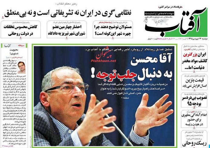 زنجیرهایها چرا از زنجیرهایها چرا از