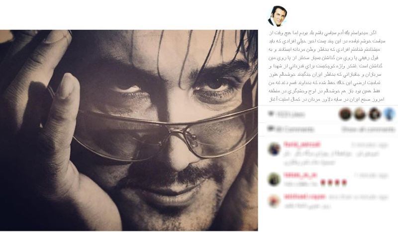پست جانانه بازیگر سینما برای مردان وطن +عکس پست جانانه بازیگر سینما برای مردان وطن +عکس