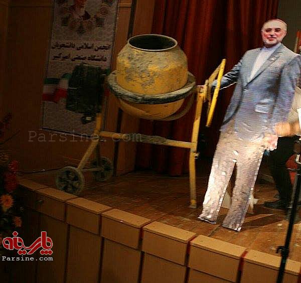 ماکت علی اکبر صالحی در حال بتن‌ریزی+عکس