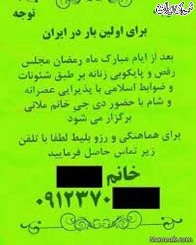 مجلس رقص و پایکوبی زنانه بر طبق ضوابط اسلامی! مجلس رقص و پایکوبی زنانه بر طبق ضوابط اسلامی!
