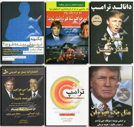 کتابهای کاندید جمهوریخواه (ترامپ) در ایران+عکس کتابهای کاندید جمهوریخواه (ترامپ) در ایران+عکس