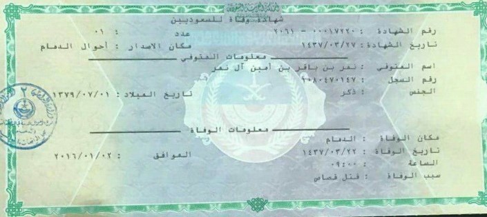 اعترافات و سند اعترافات و سند