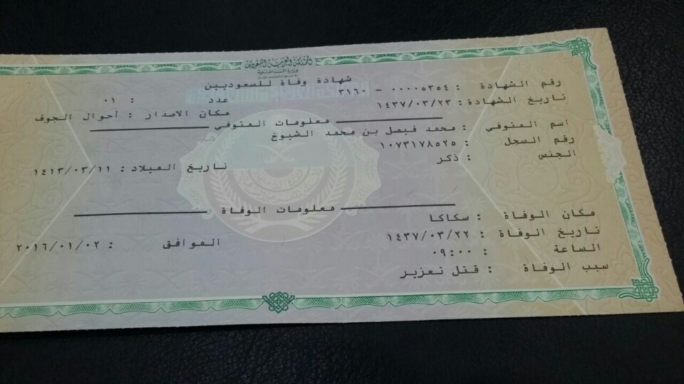 اعترافات و سند اعترافات و سند