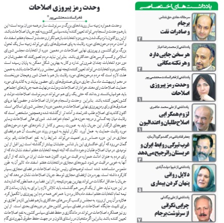 فتنهگر هتاک،یادداشتنویس روزنامه خانوادگی...!+عکس فتنهگر هتاک،یادداشتنویس روزنامه خانوادگی...!+عکس