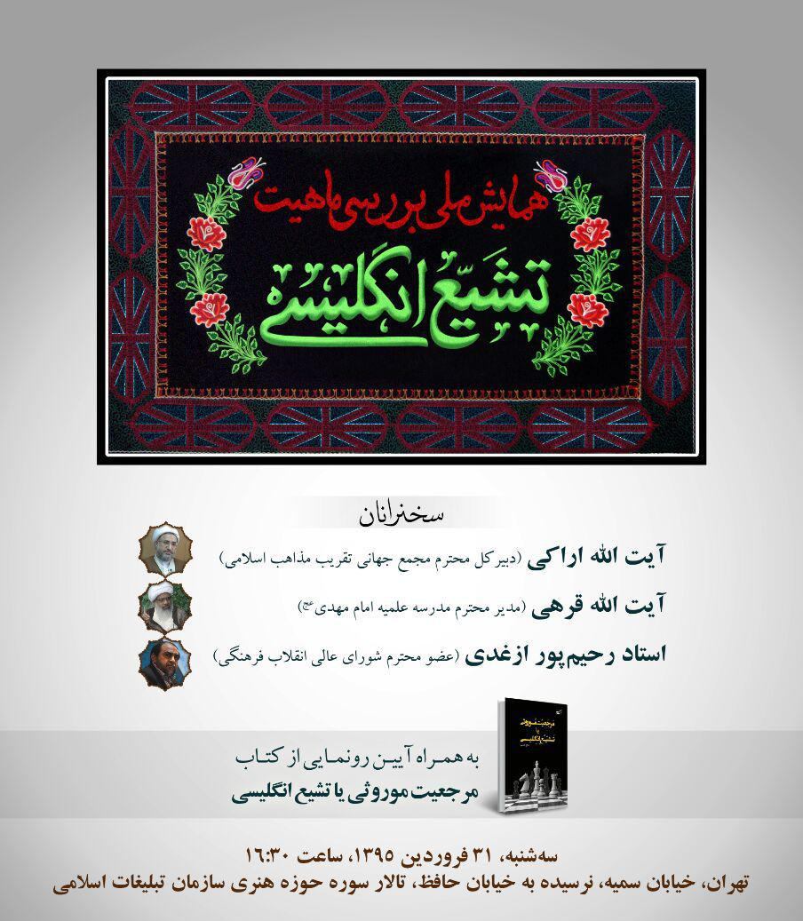 برگزاری همایش ملی برگزاری همایش ملی