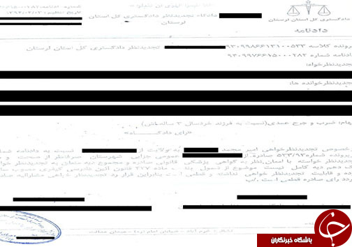 حکم جلب برای کودک 5 ساله لرستانی!+ عکس حکم جلب برای کودک 5 ساله لرستانی!+ عکس