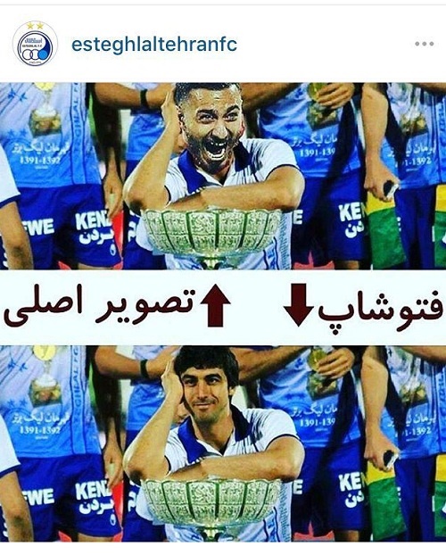پاسخ اینستاگرام استقلال به اتهام پرسپولیسیها پاسخ اینستاگرام استقلال به اتهام پرسپولیسیها