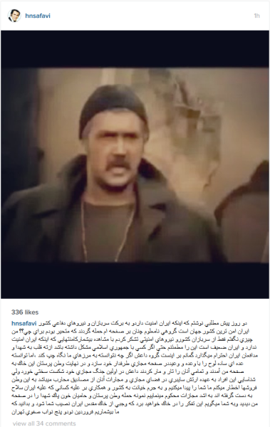 حمله داعش به صفحه اینستاگرام بازیگر مطرح + عکس حمله داعش به صفحه اینستاگرام بازیگر مطرح + عکس