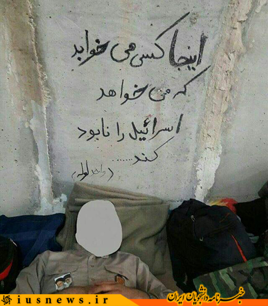 تصویر جالب از محل خواب یک مدافع حرم+عکس